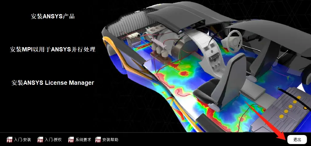 ansys workbench介绍